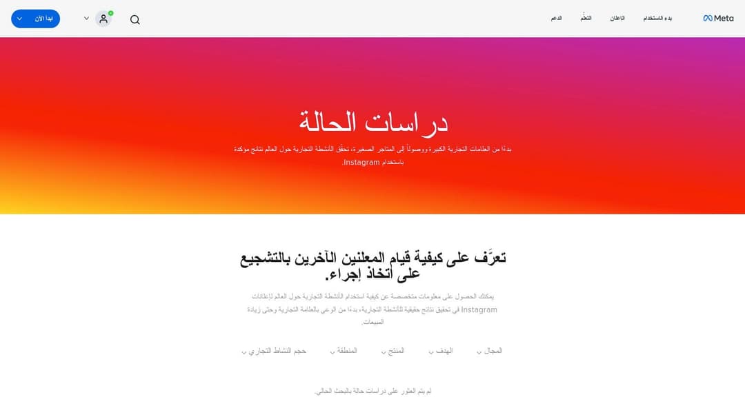 Instagram for Business – Success Stories (official)